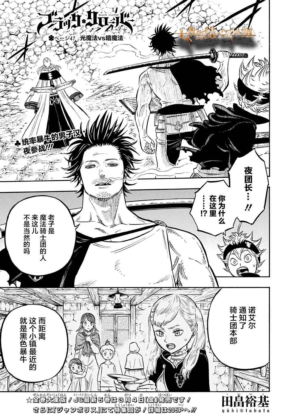 第47话