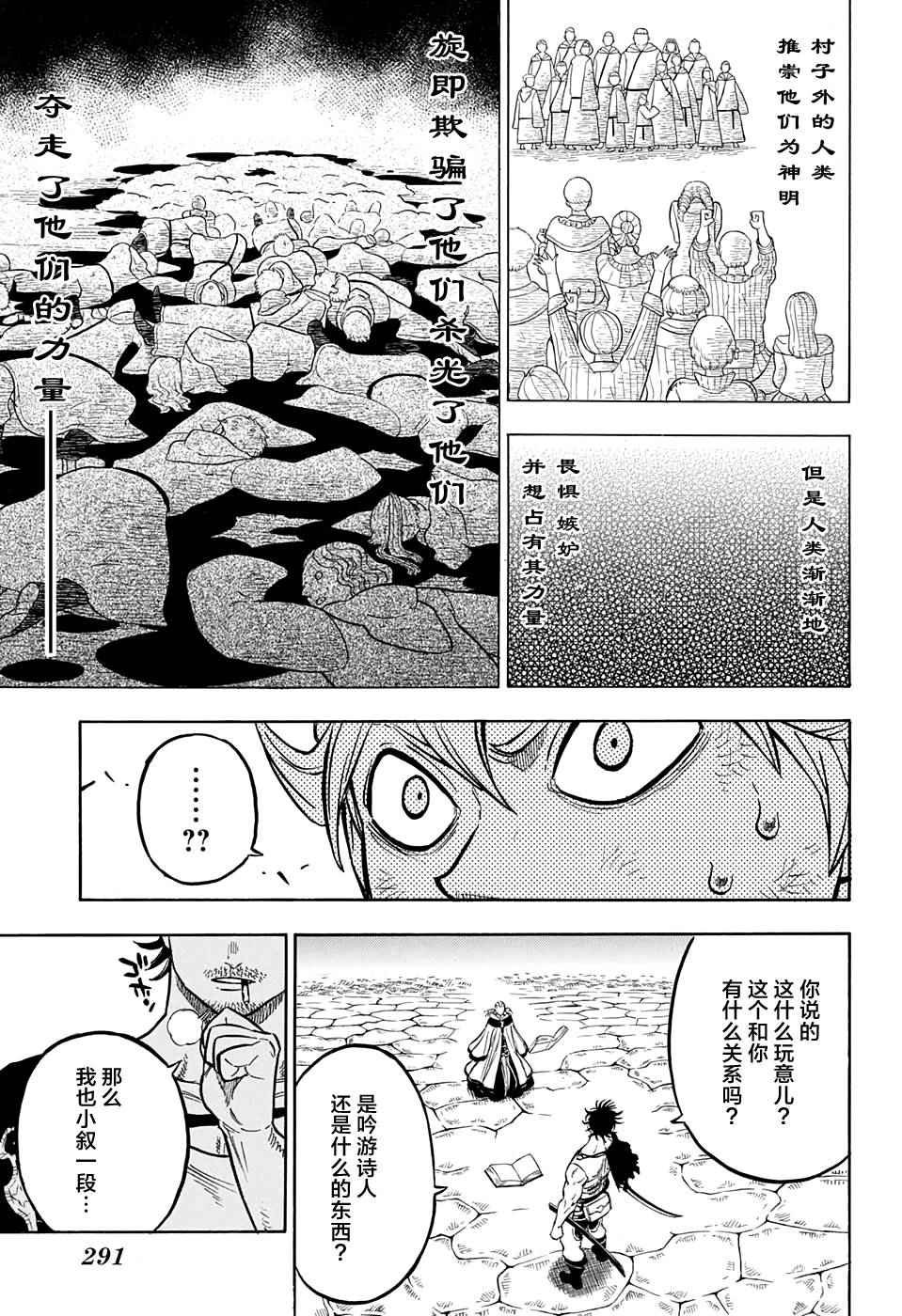 第47话