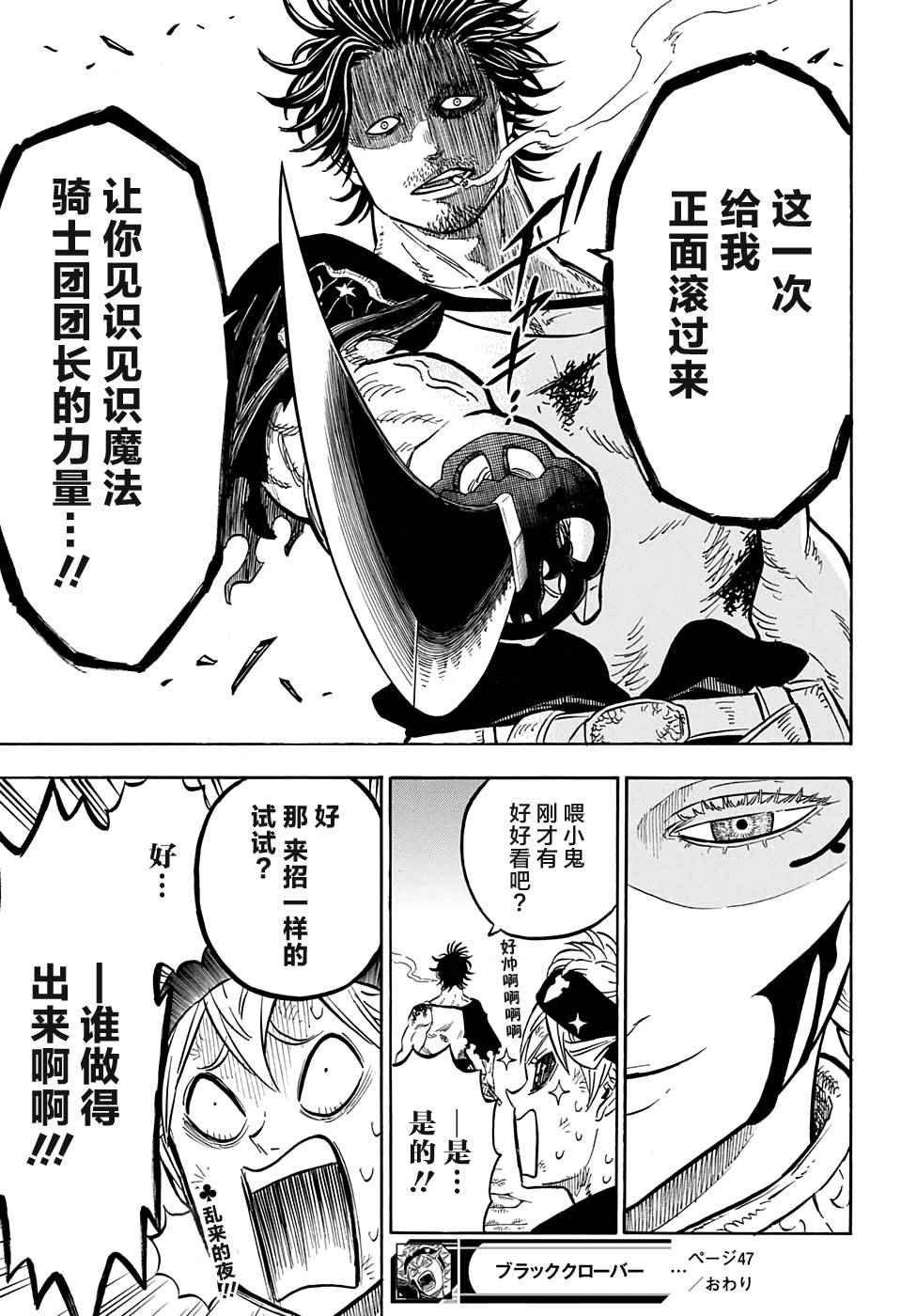第47话