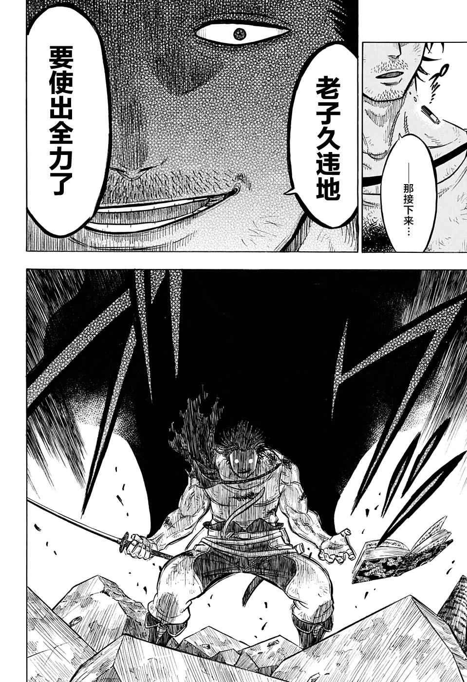 第49话