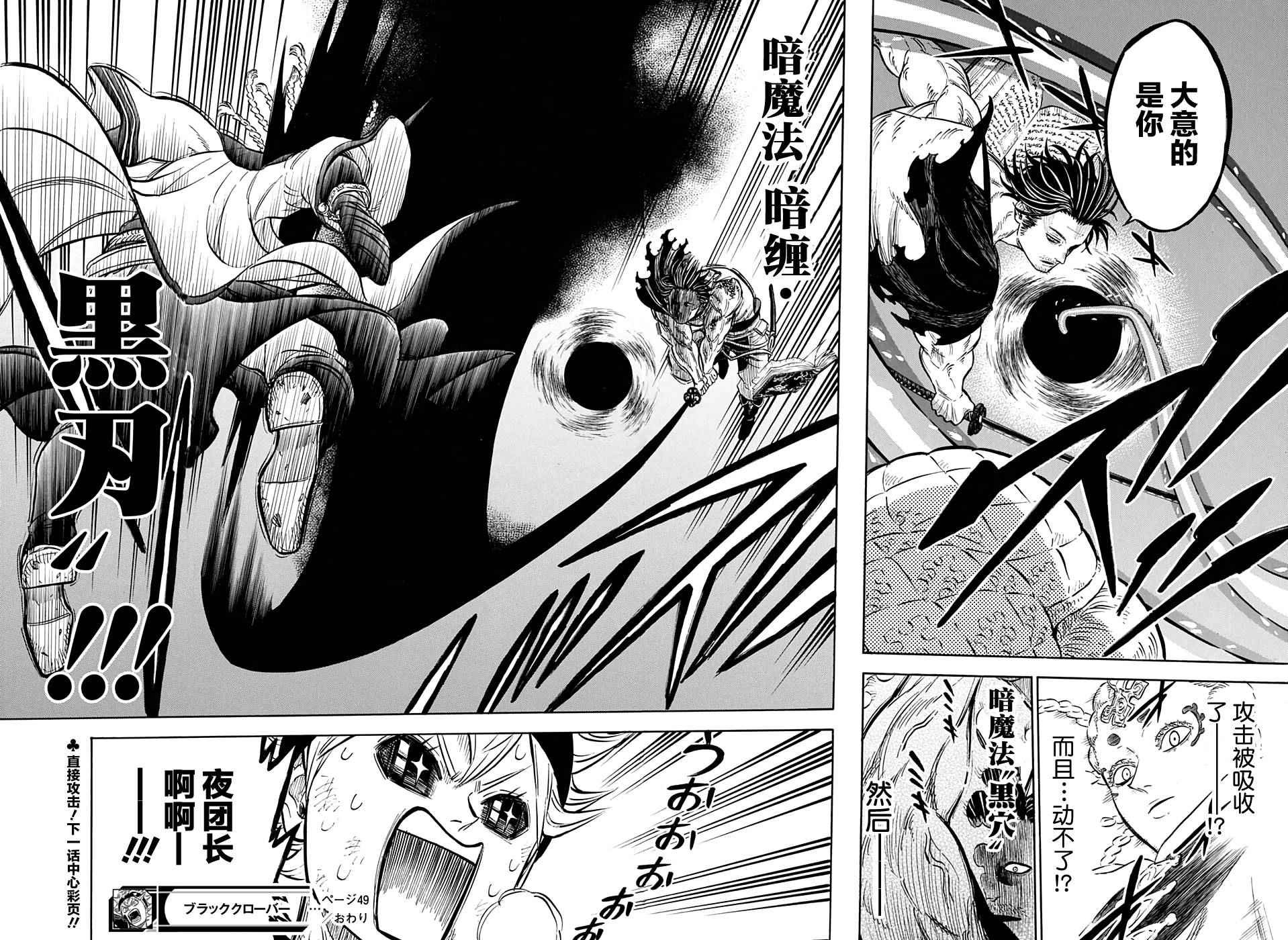 第49话