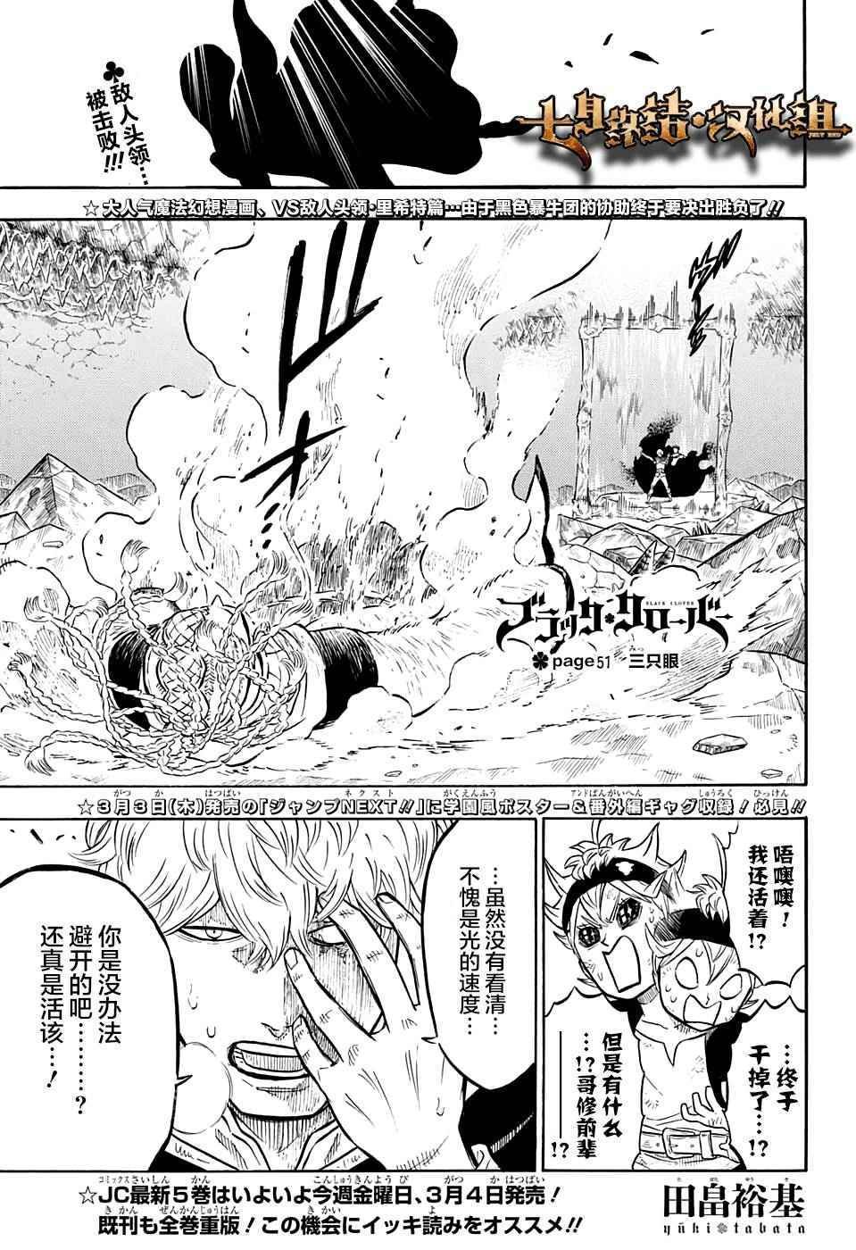 第51话