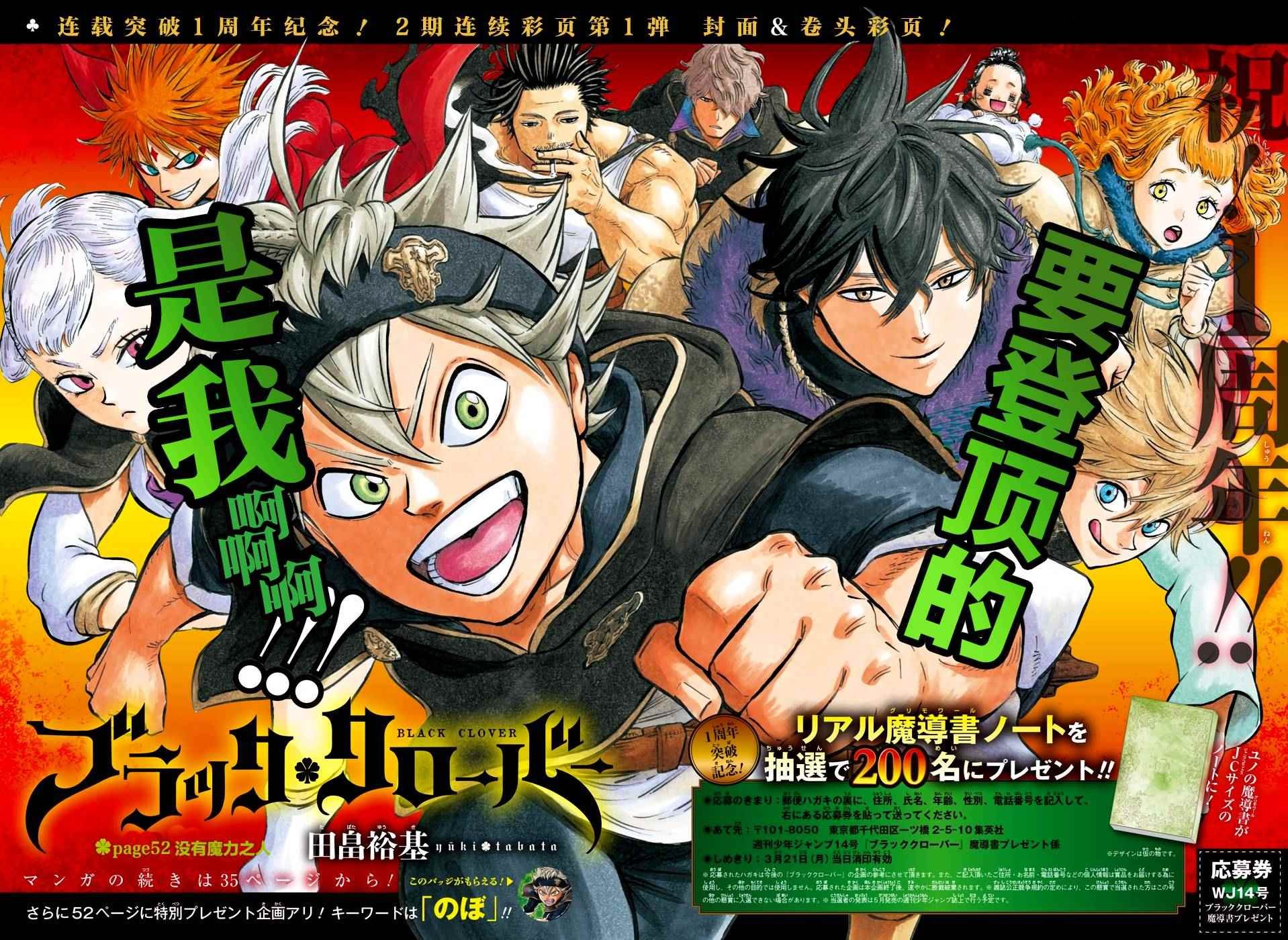 第52话