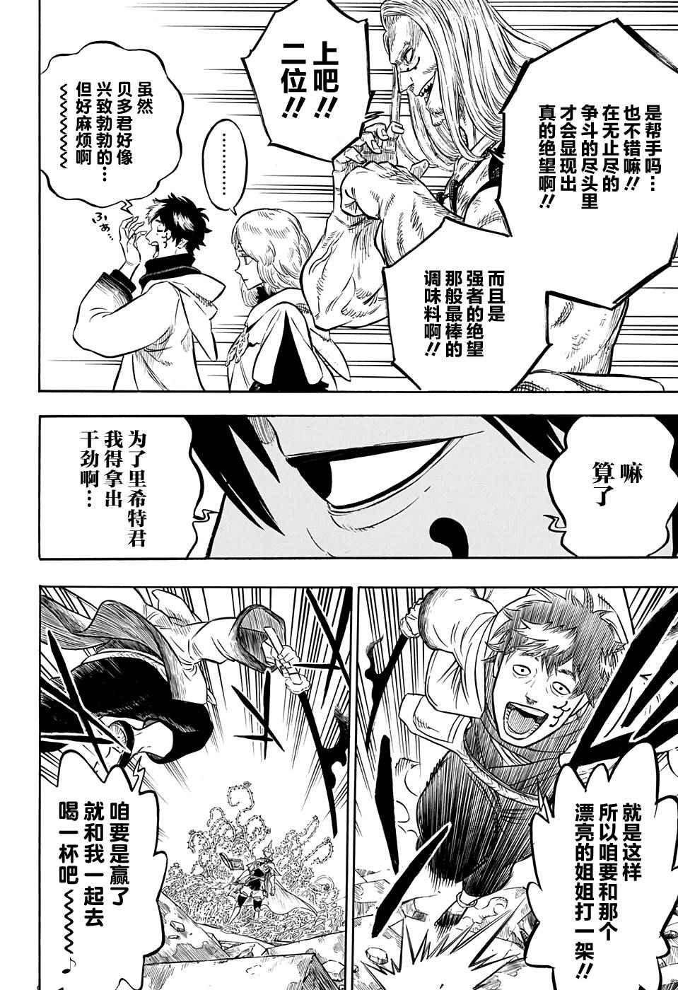 第52话