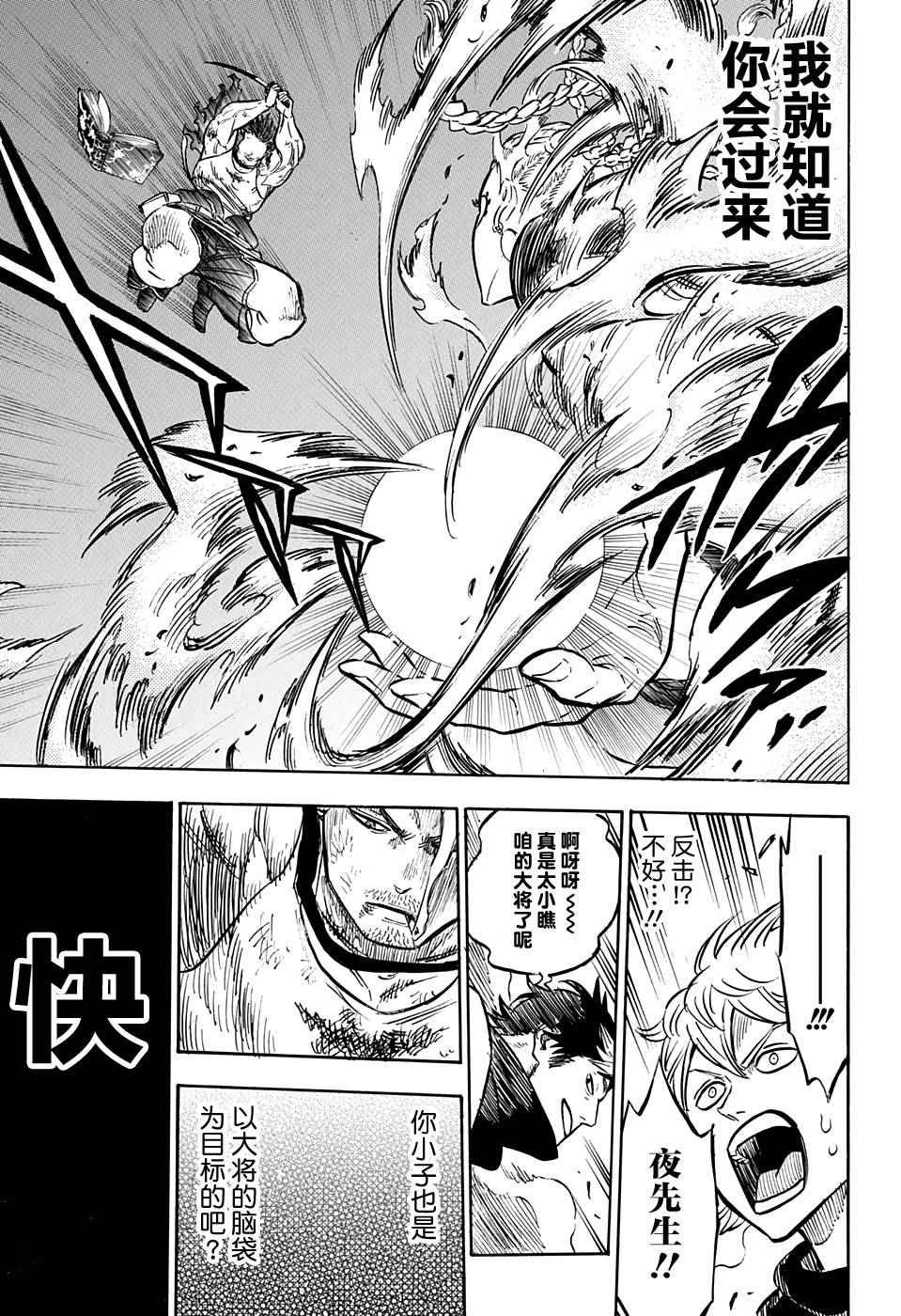 第52话