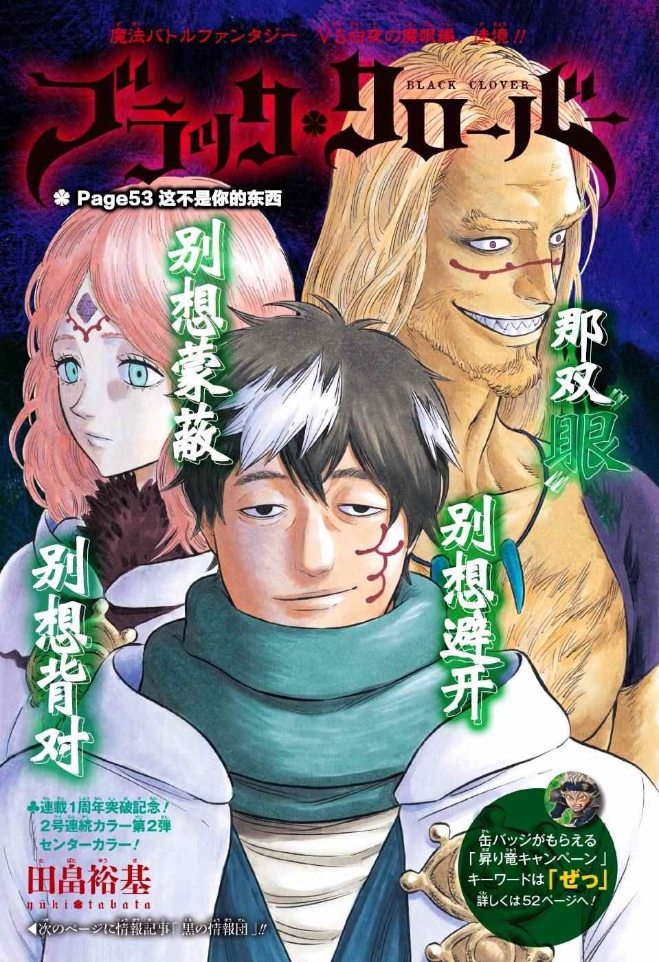 第53话