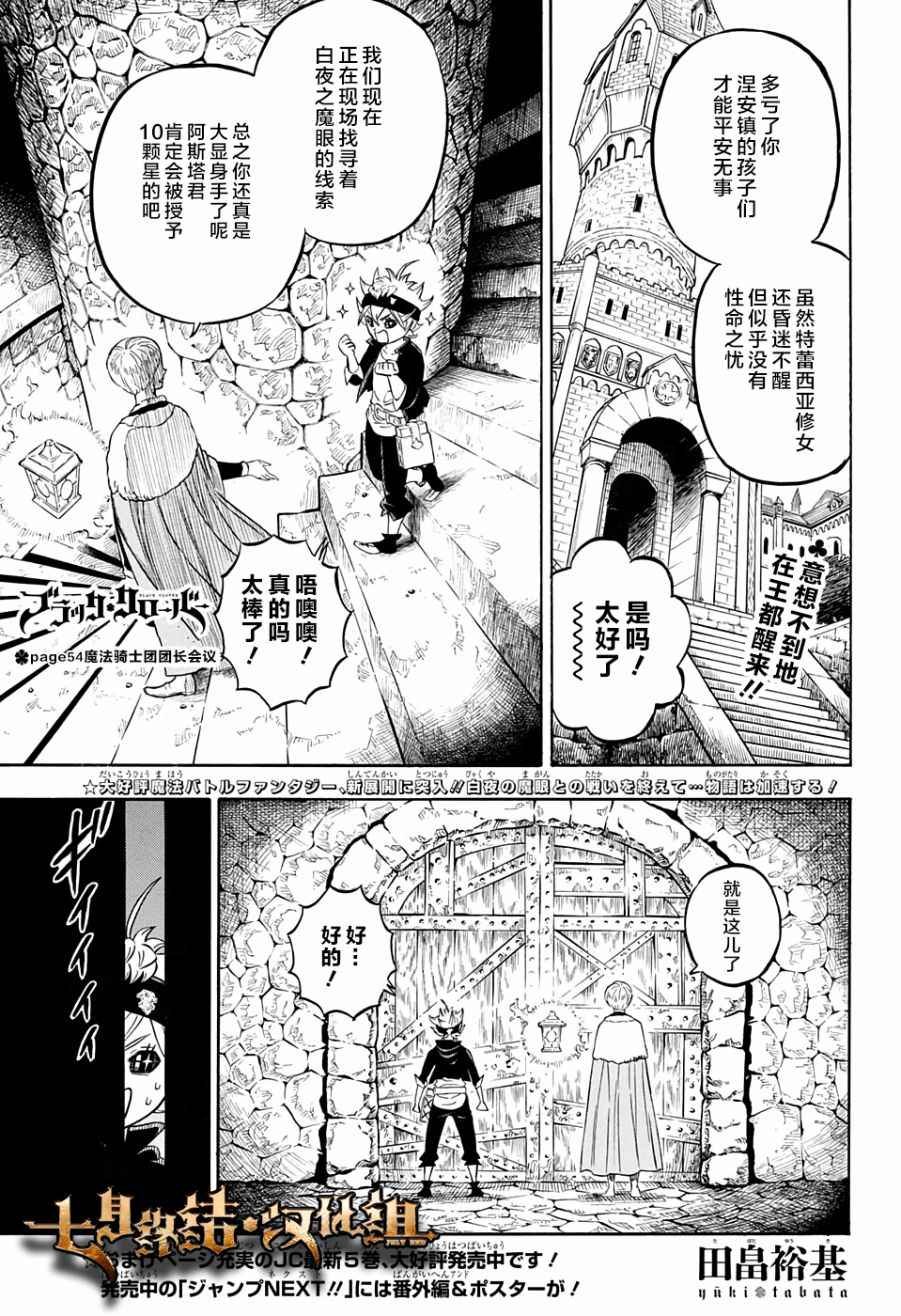 第54话