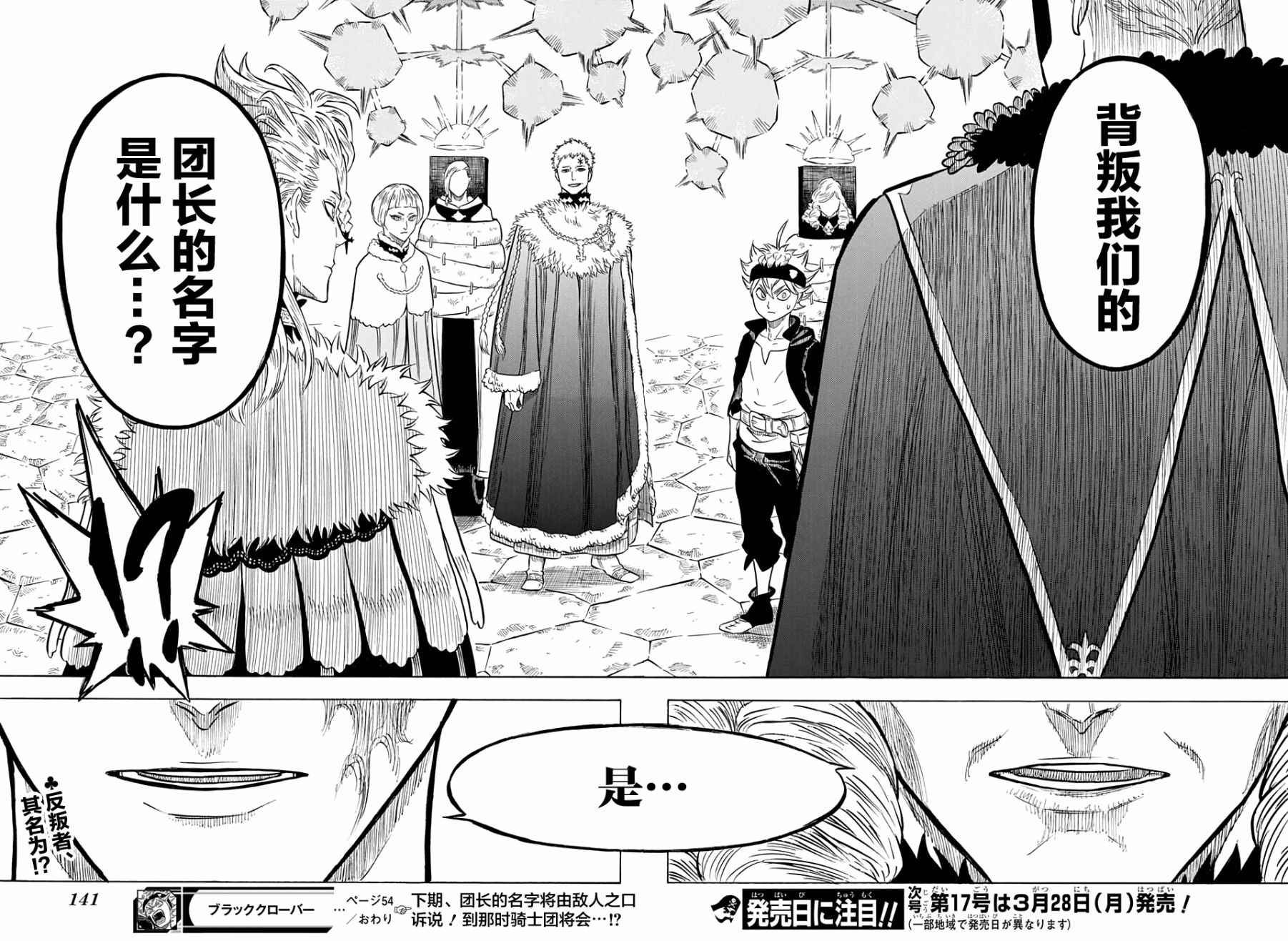 第54话