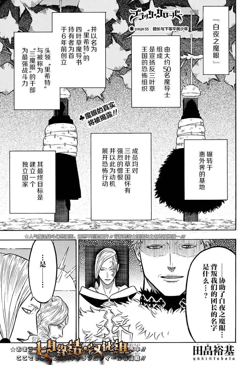第55话
