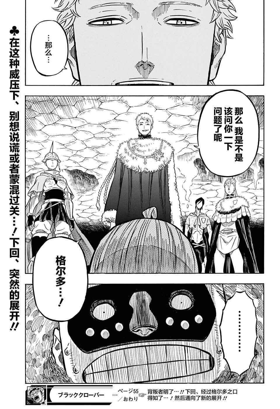 第55话