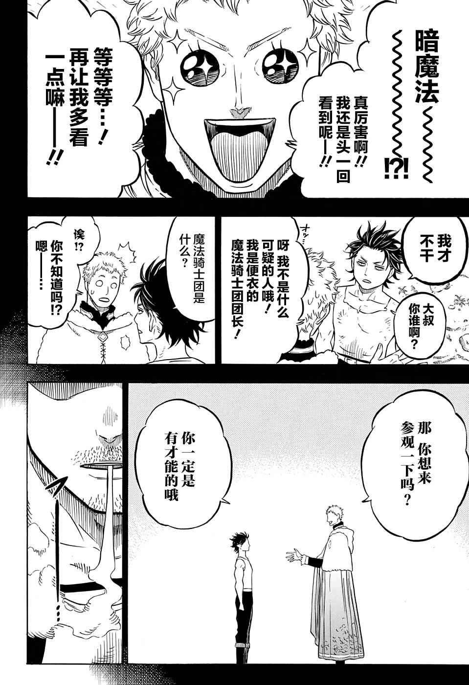 第56话