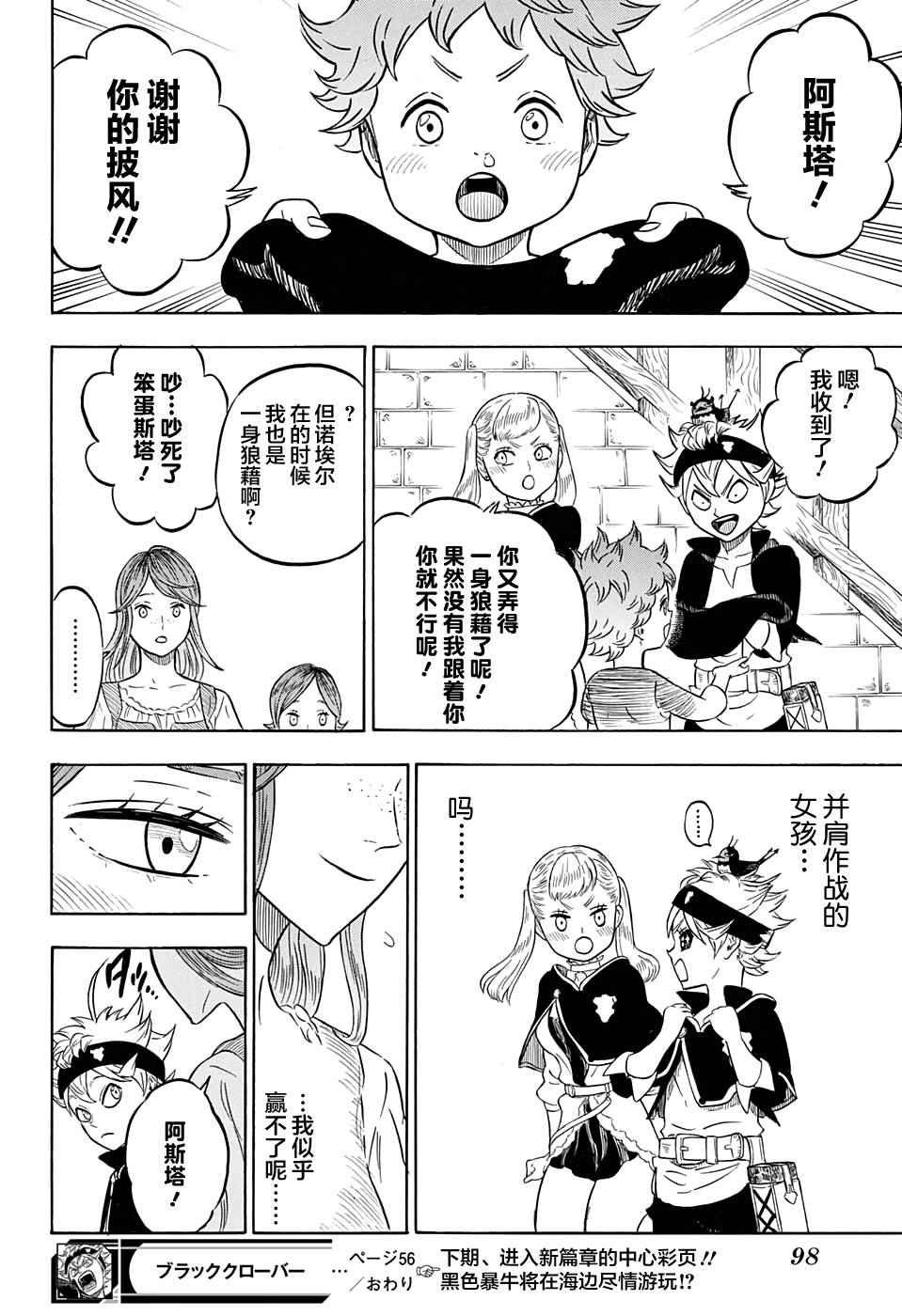 第56话