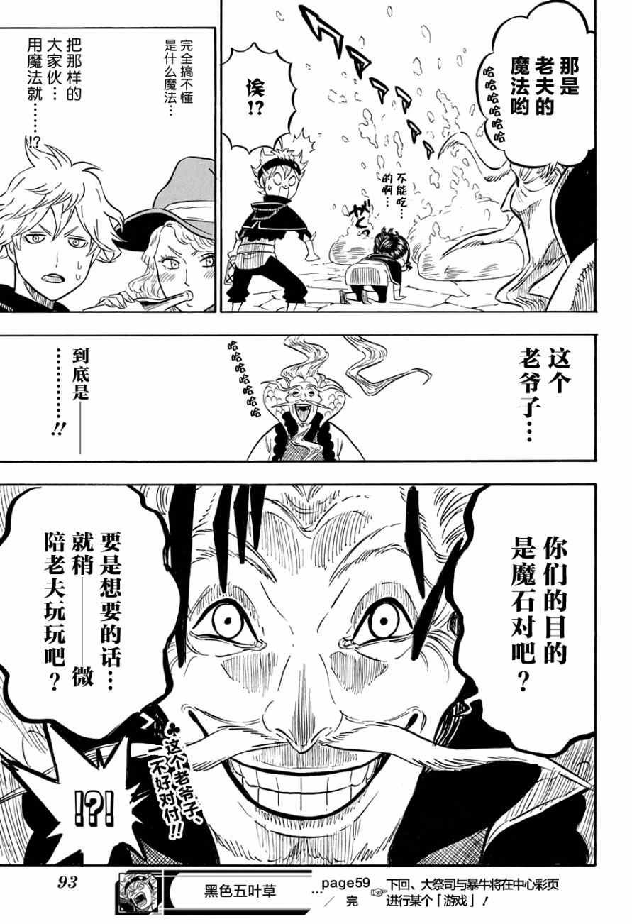 第59话