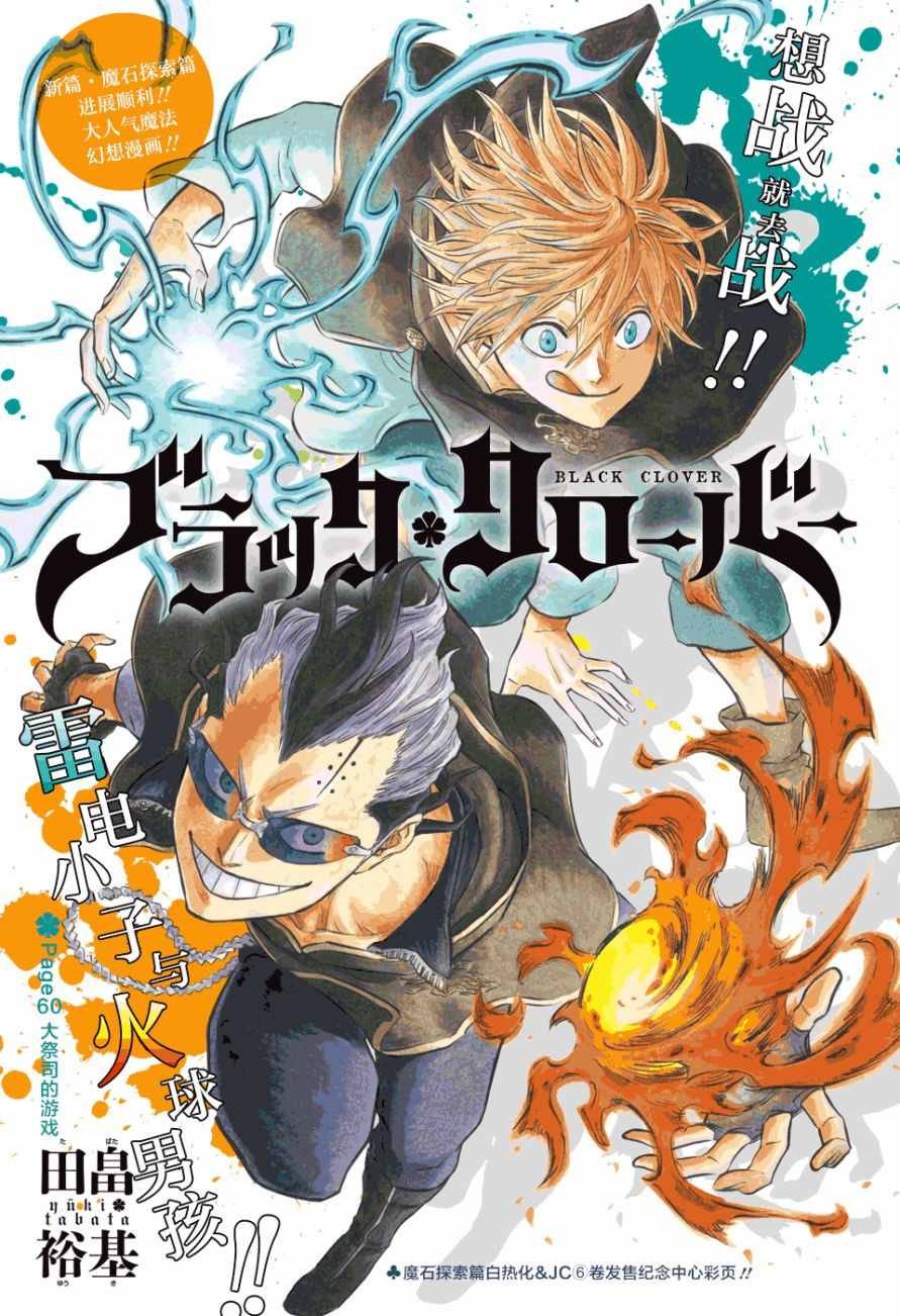 第60话