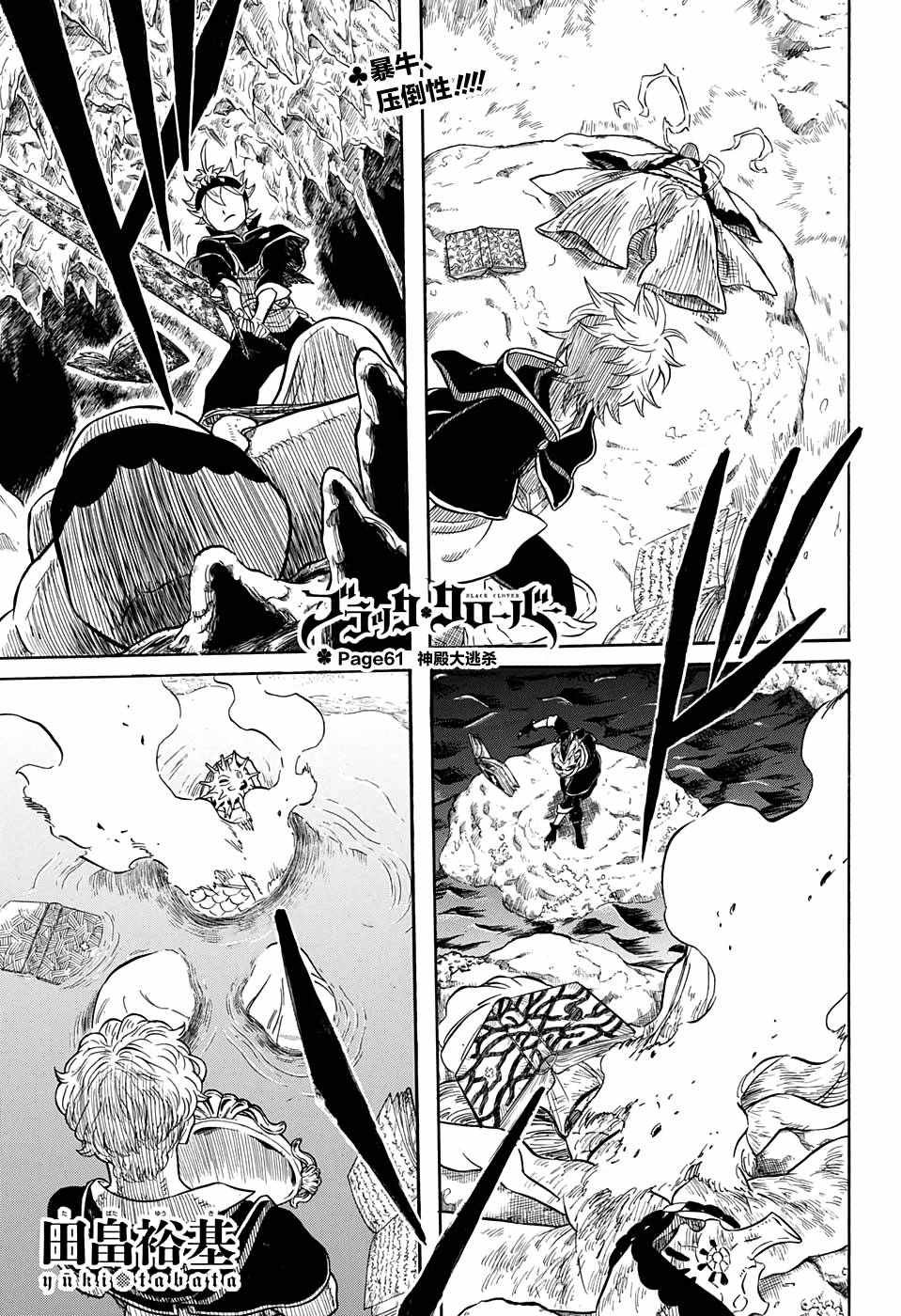 第61话