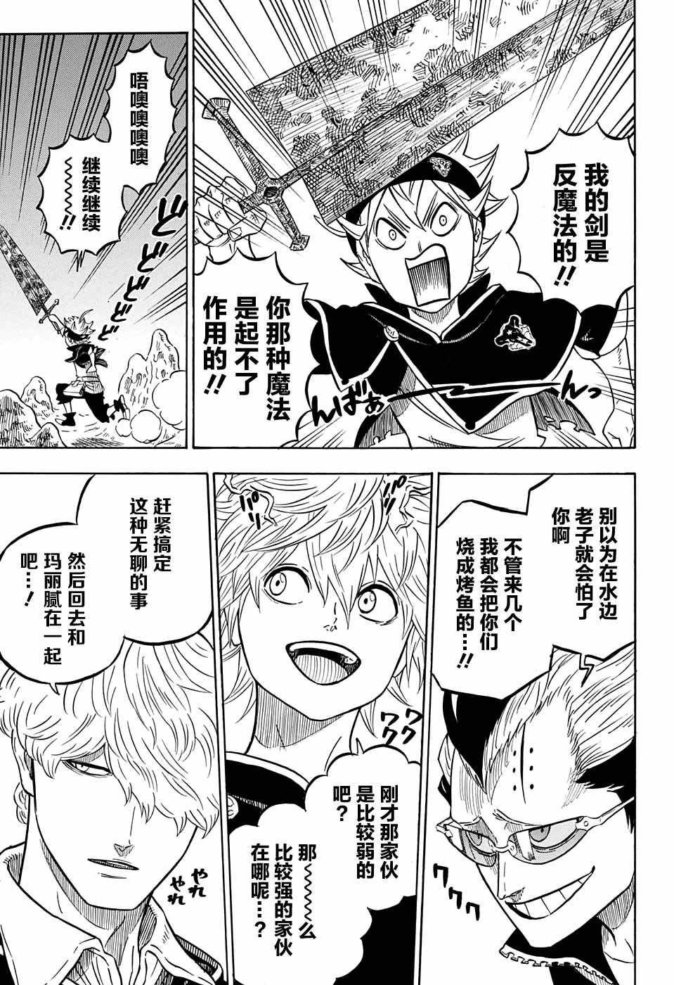 第61话