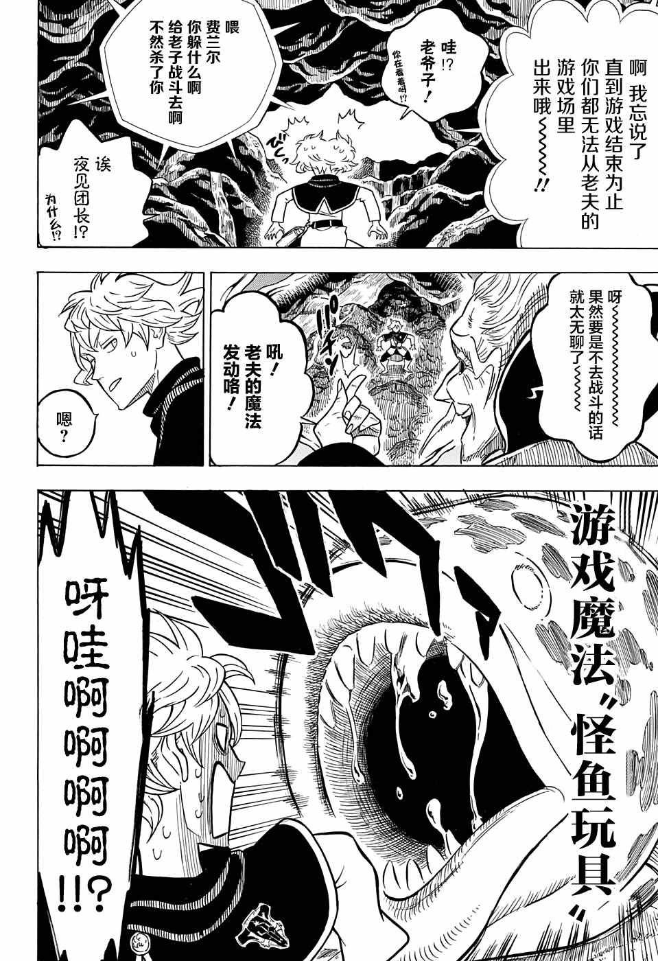 第61话