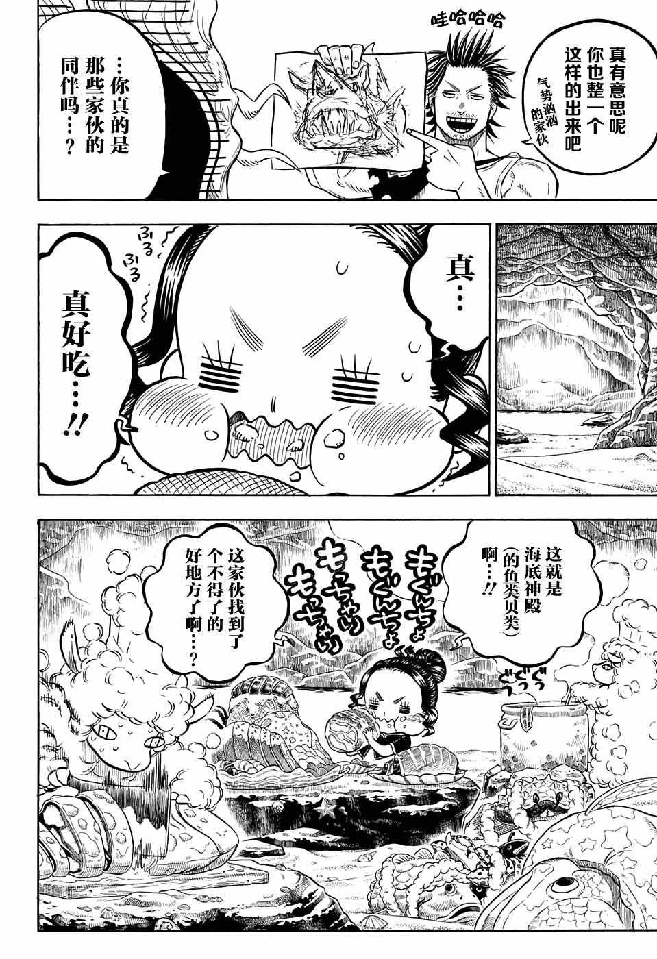 第61话