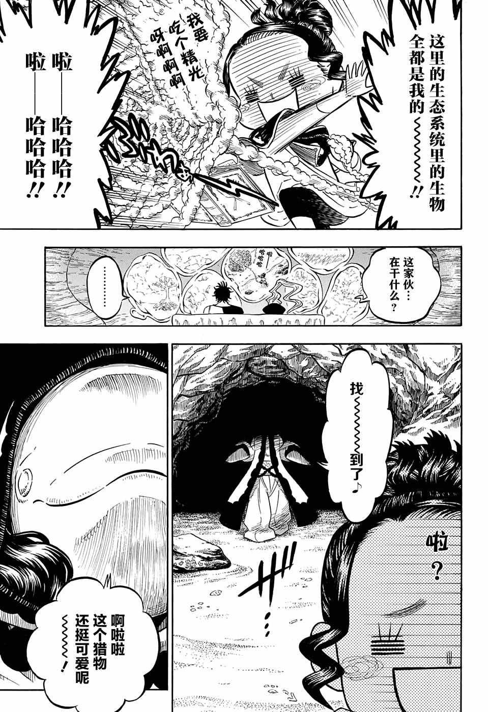 第61话
