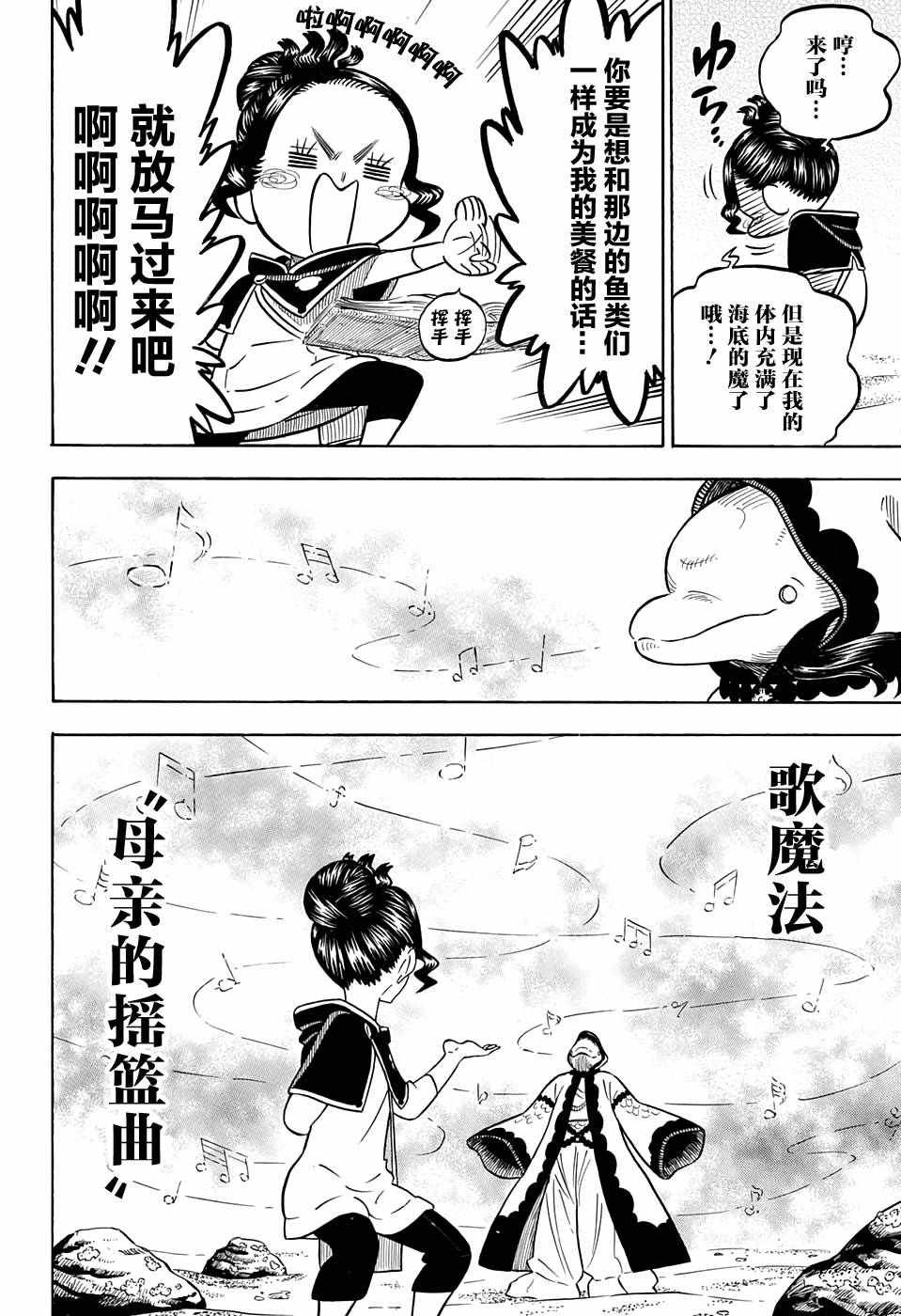 第61话