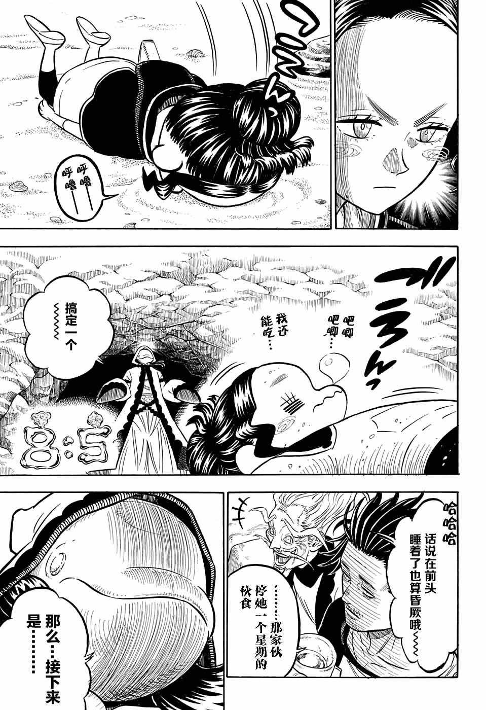 第61话