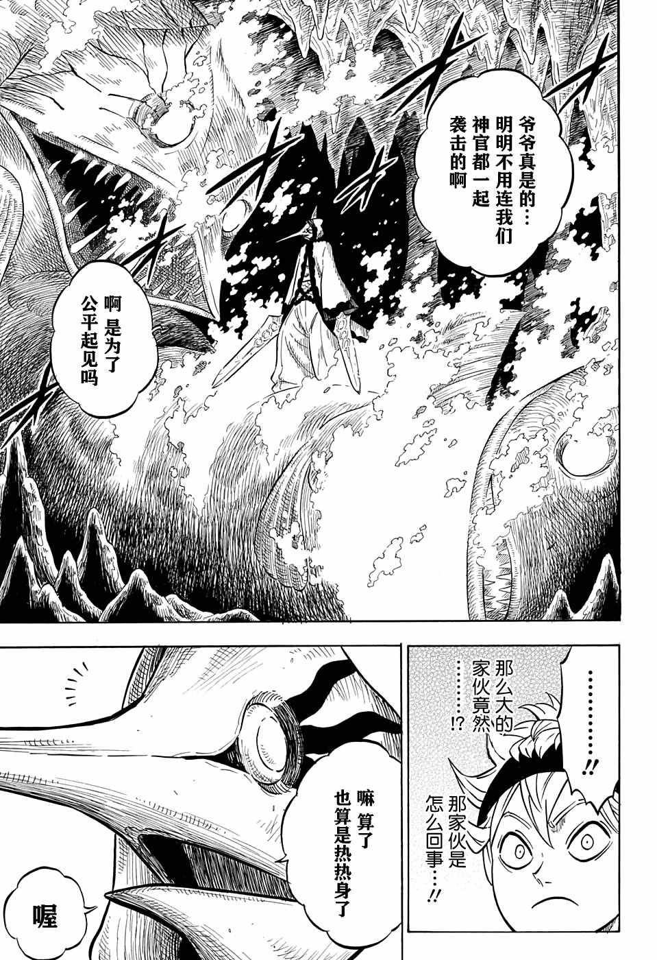 第61话