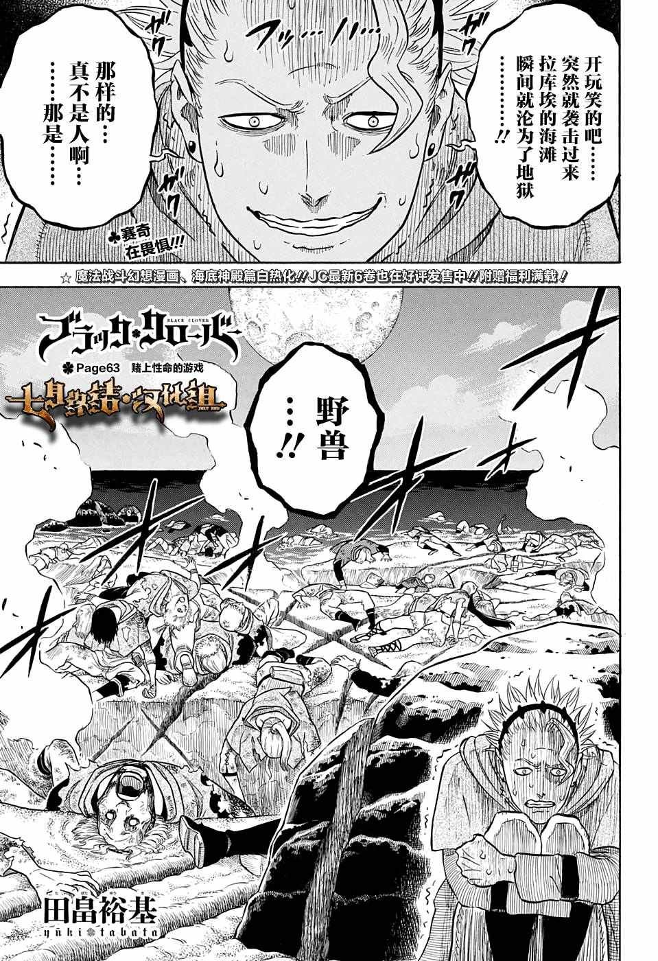 第63话