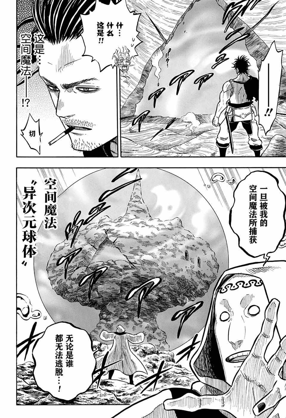 第63话