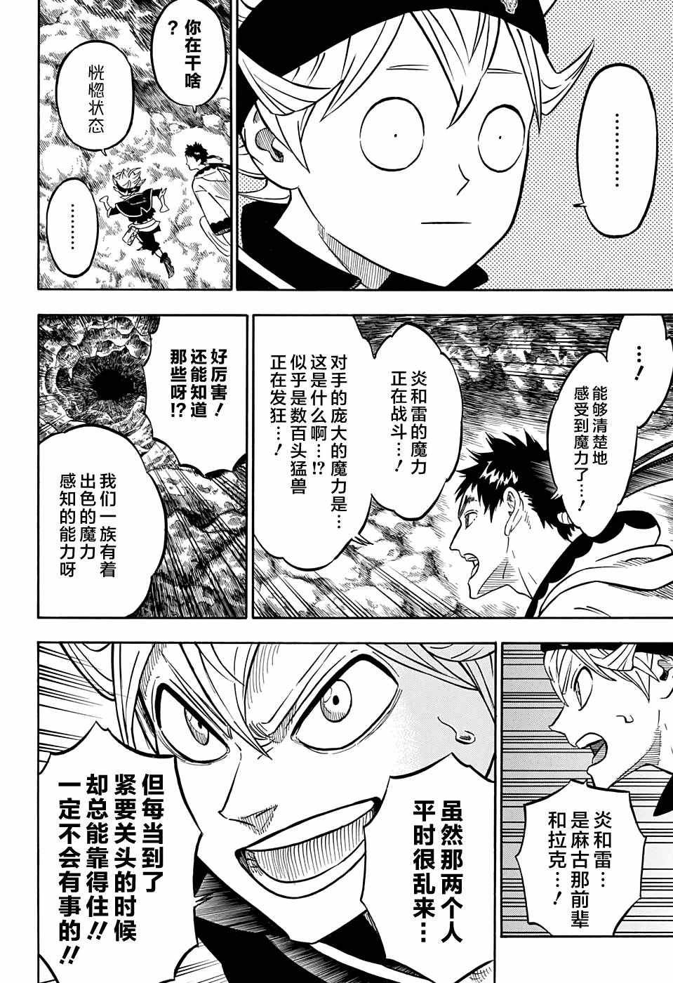第64话