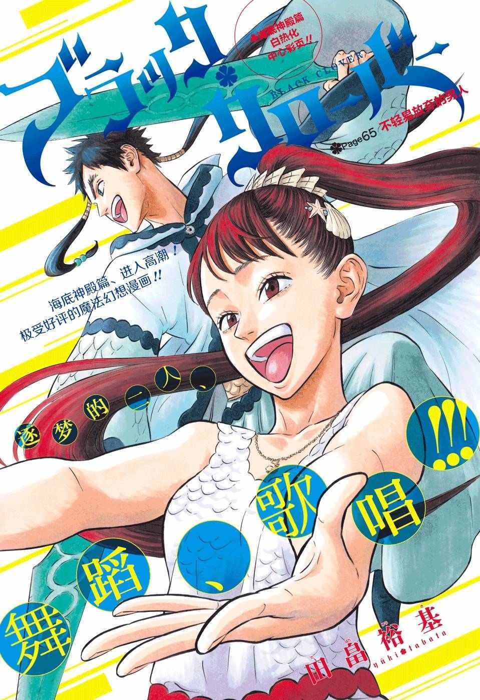 第65话