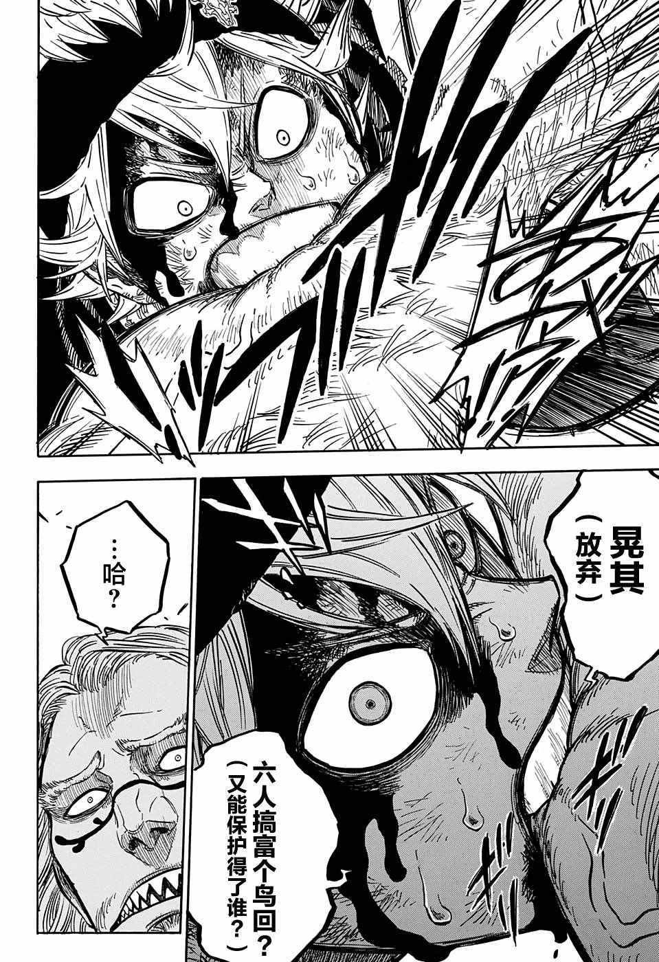 第65话