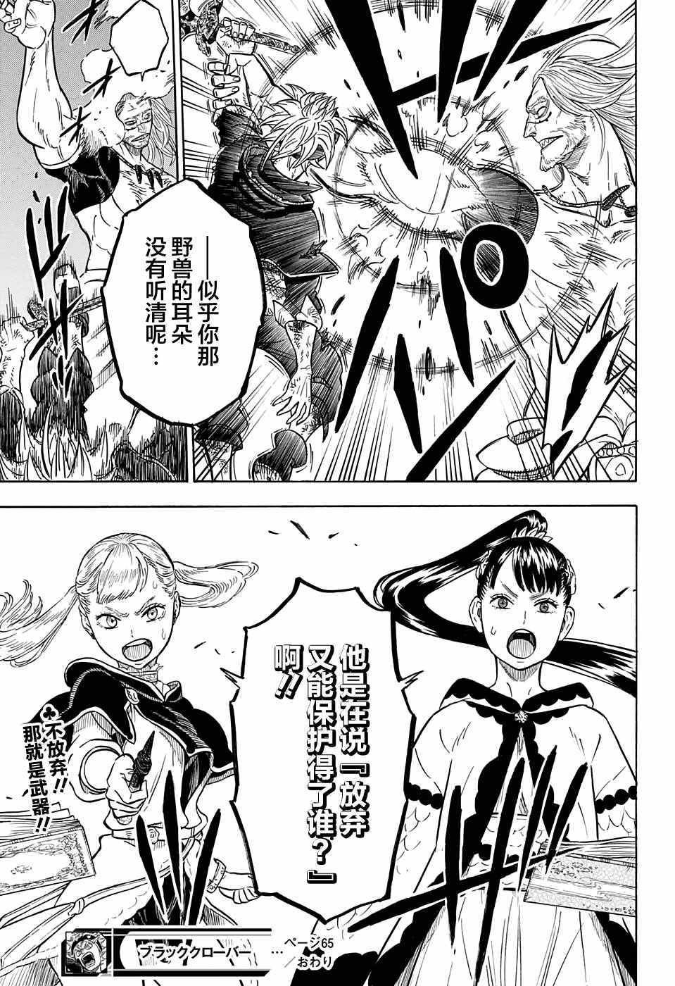 第65话