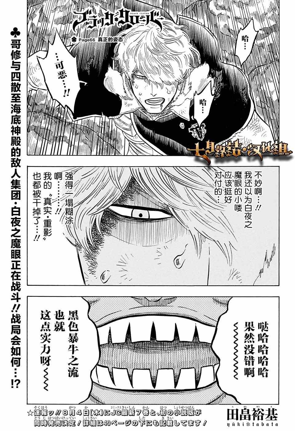 第66话