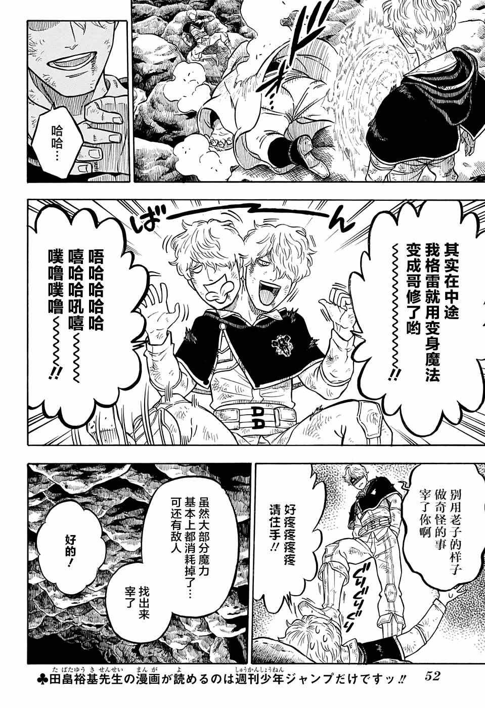 第66话