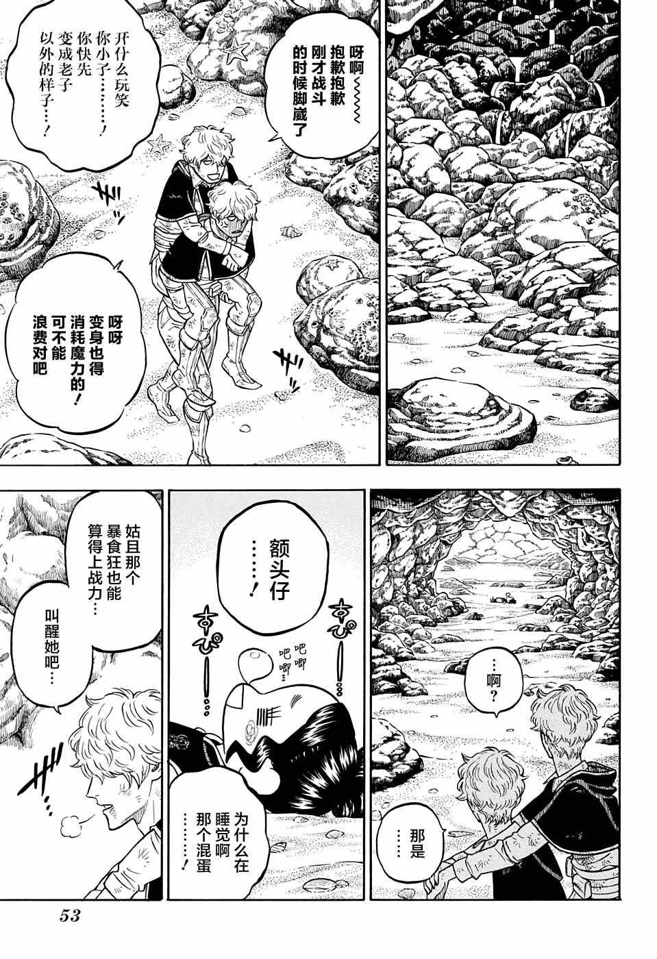 第66话