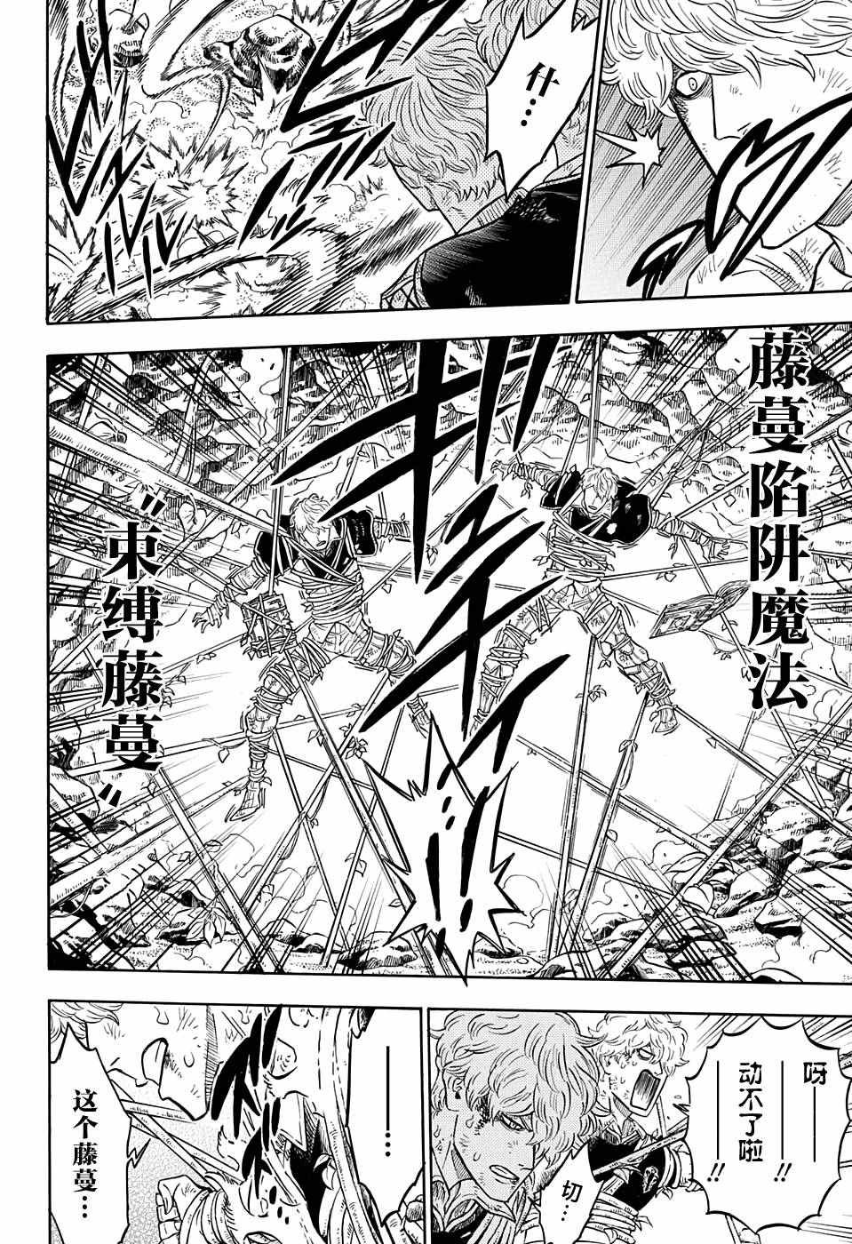 第66话