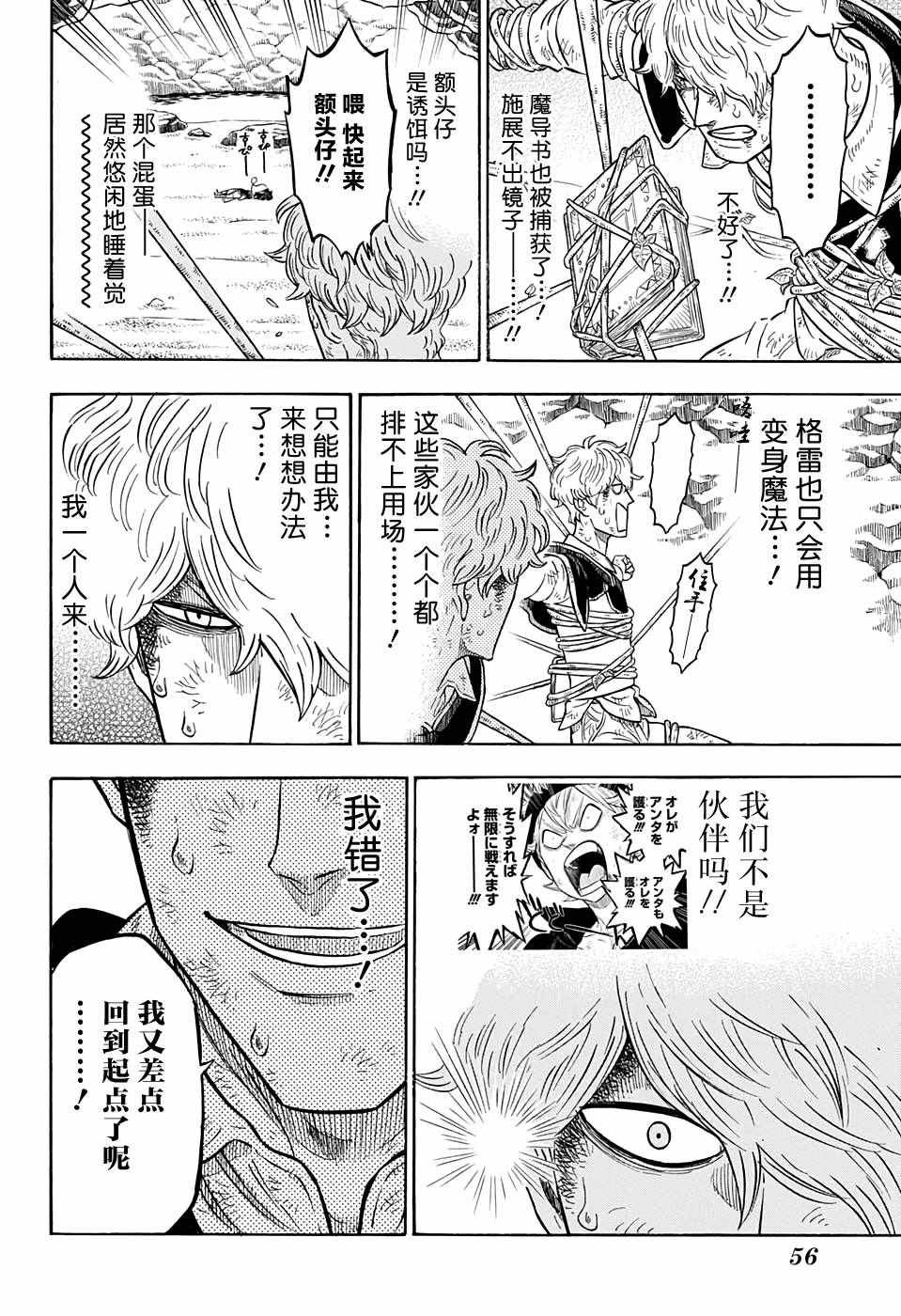 第66话