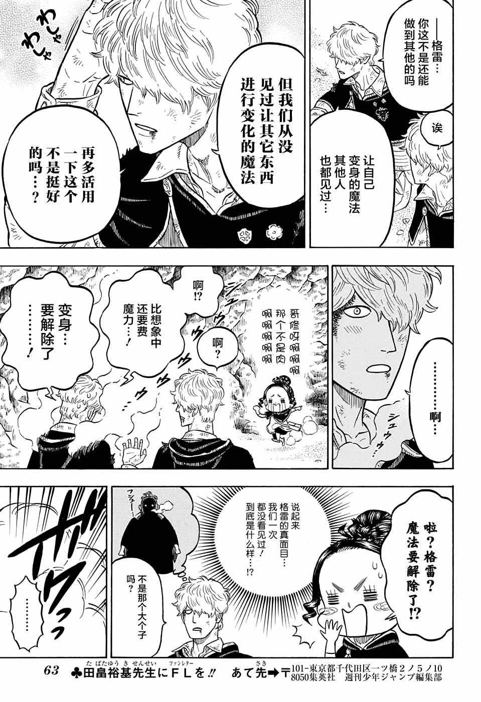 第66话
