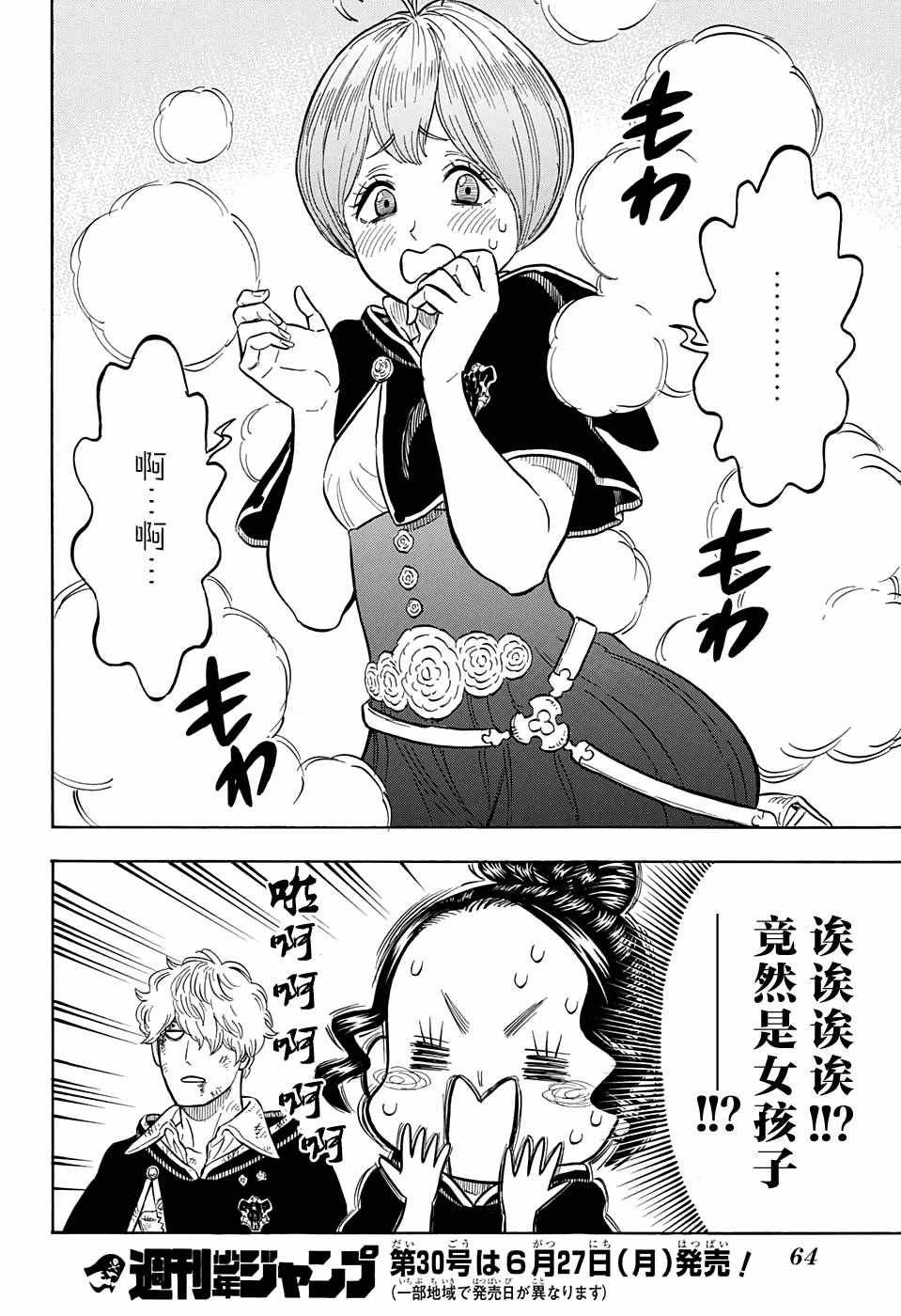 第66话