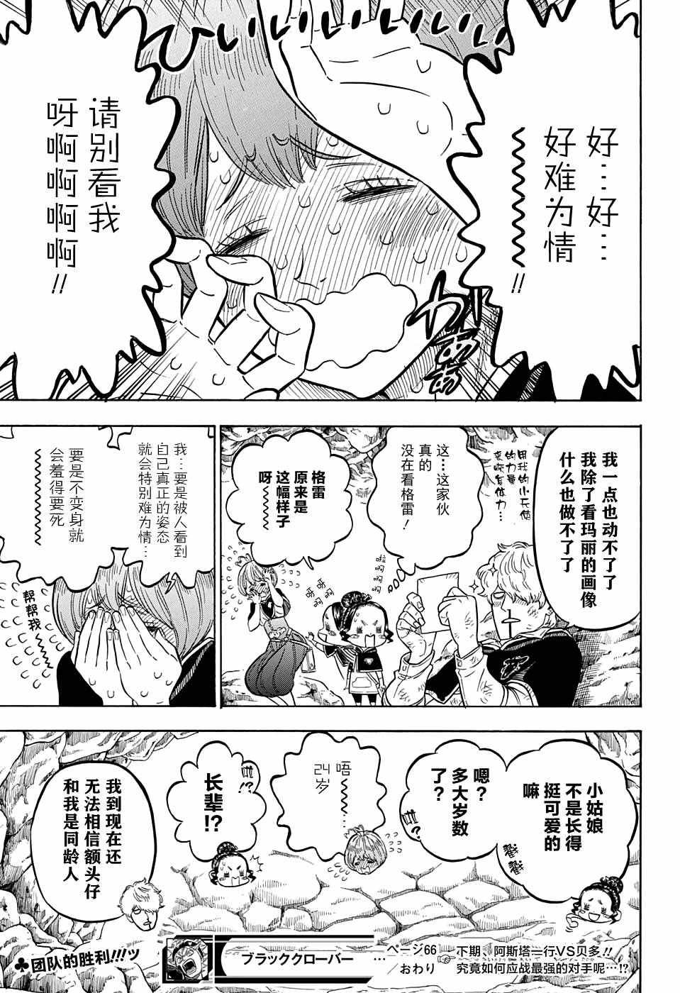 第66话