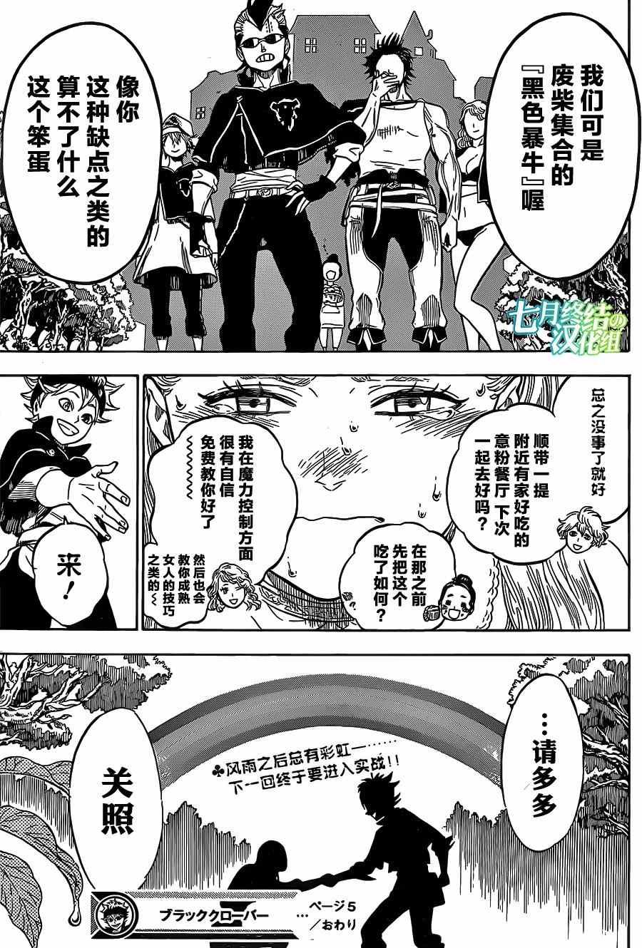 第5话