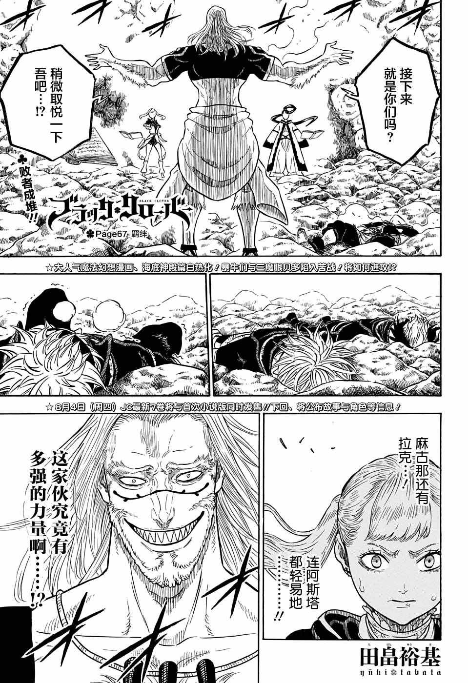 第67话
