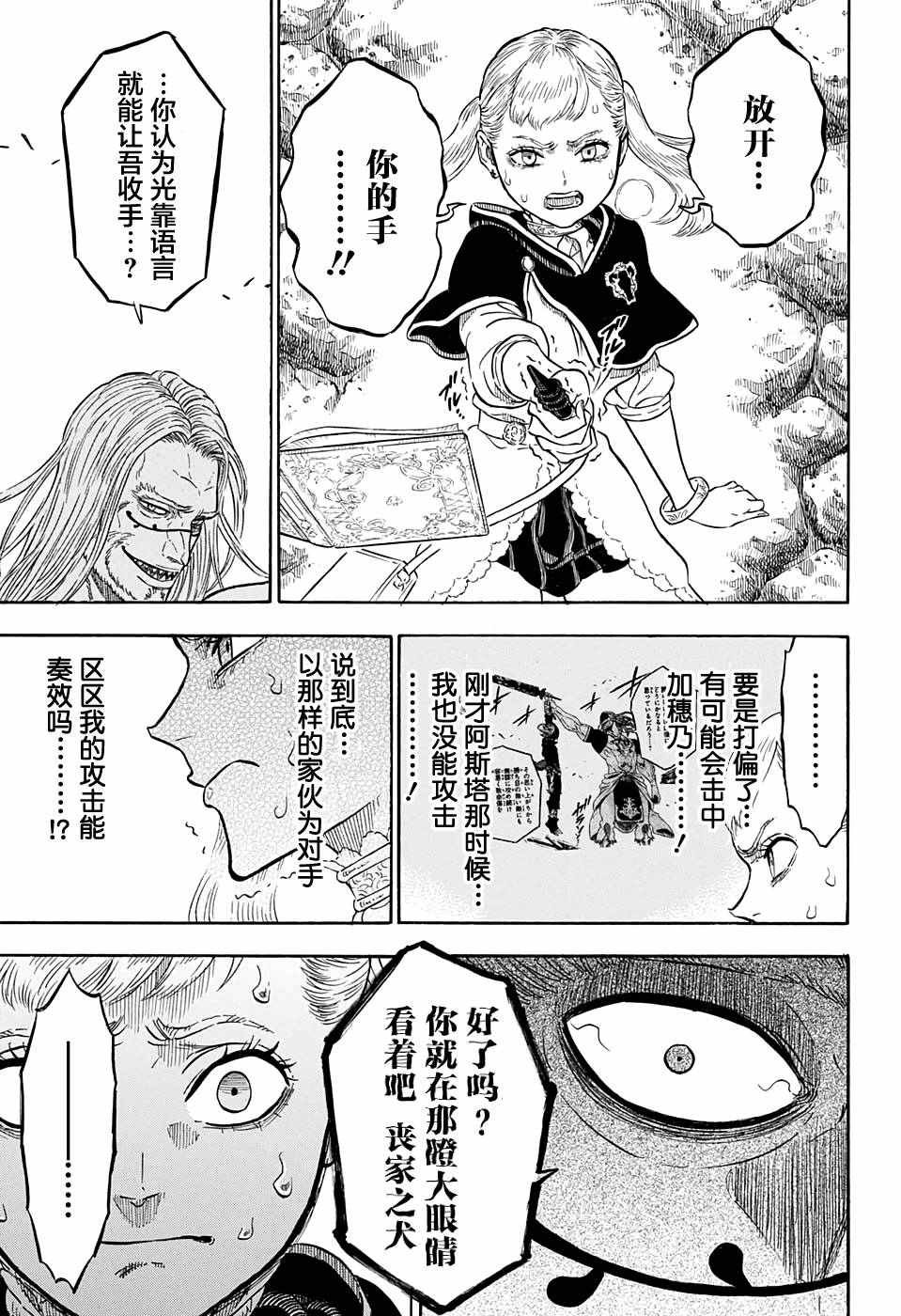 第67话