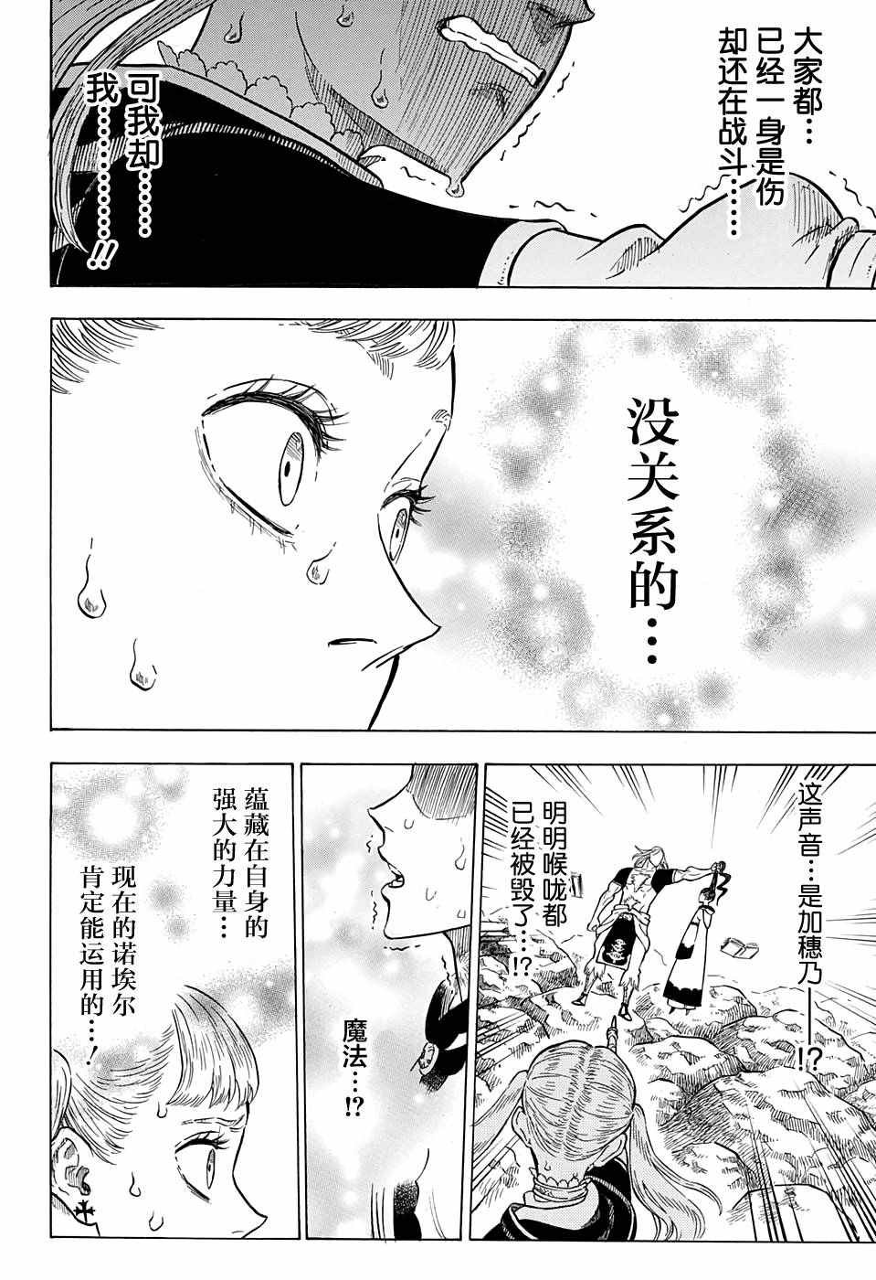 第67话