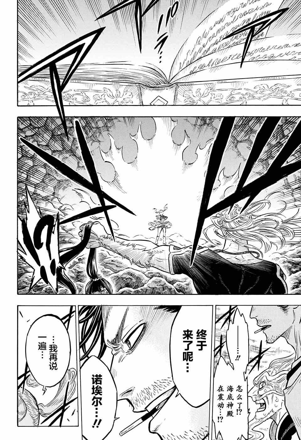 第67话