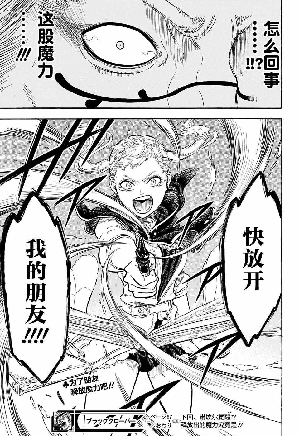 第67话