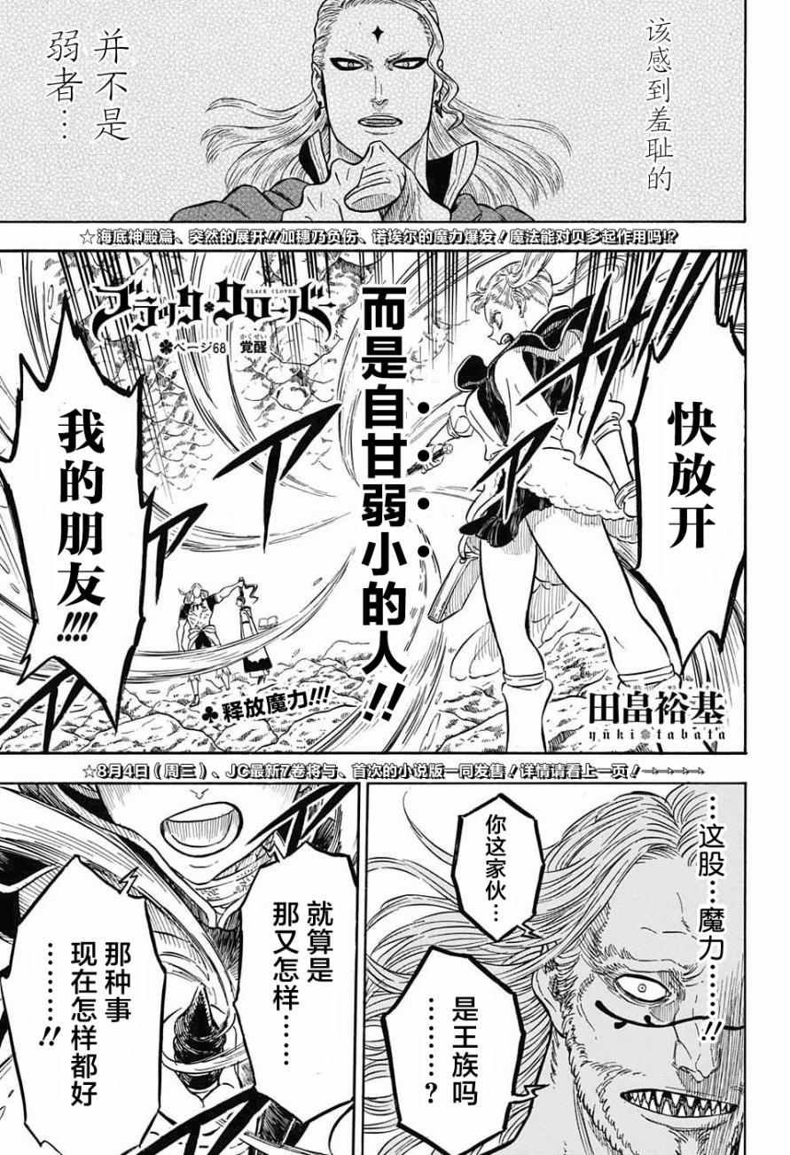 第68话