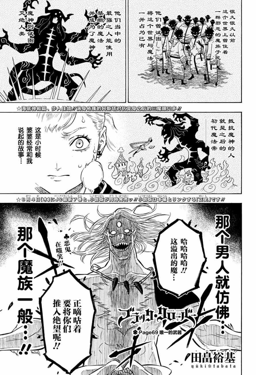 第69话