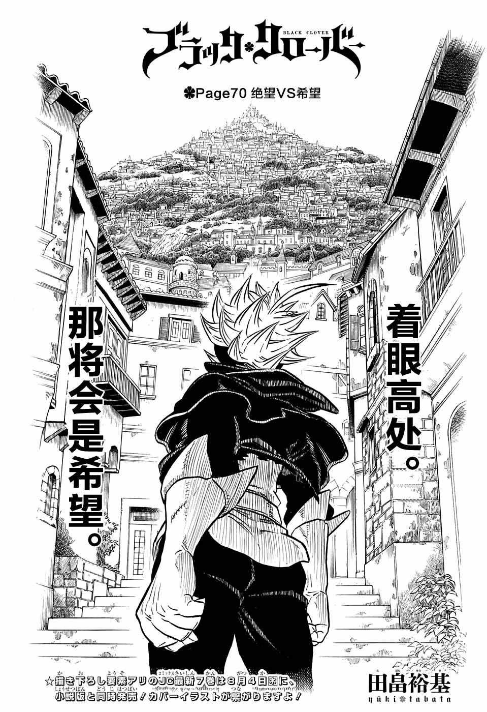 第70话
