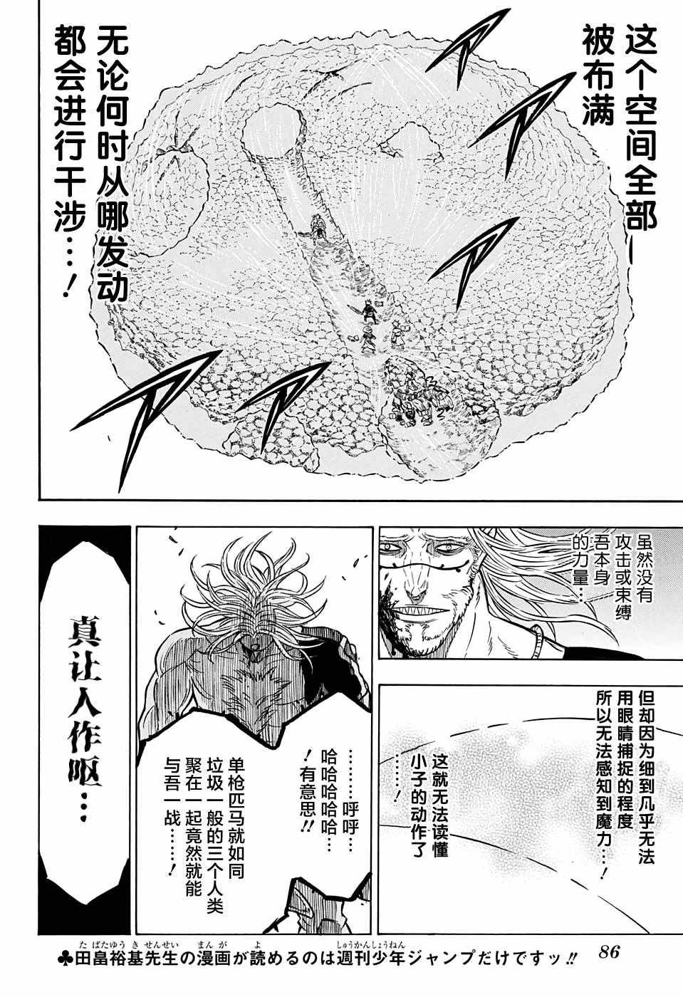 第70话